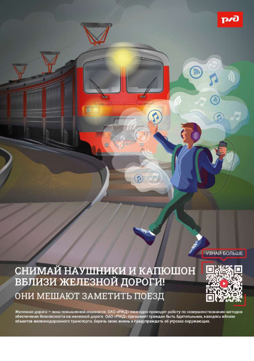 Приложение №1. Приложение № 1 листовки по безопасности и (3708385 v1)_page-0010.jpg
